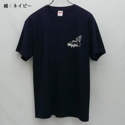 Tシャツ【掃海艇みやじま】公式 自衛隊グッズ 綿 Sサイズ ku091-074-s-r