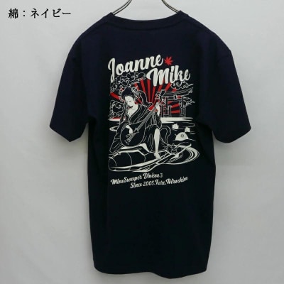 Tシャツ【掃海艇みやじま】公式 自衛隊グッズ 綿　2Lサイズ ku091-074-2l-r