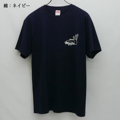 Tシャツ【掃海艇みやじま】公式 自衛隊グッズ 綿　2Lサイズ ku091-074-2l-r