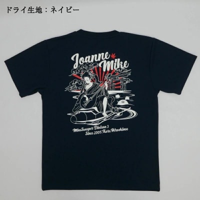 Tシャツ【掃海艇みやじま】公式 自衛隊グッズ　ドライ　Mサイズ ku091-074-dm-r