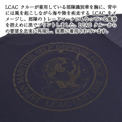 Tシャツ【第1輸送隊 LCAC】公式 自衛隊グッズ 風神　2Lサイズ ku091-075-2l-r