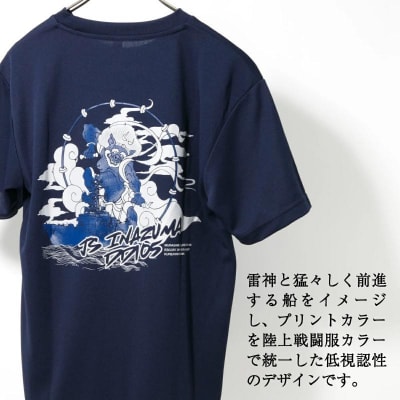 Tシャツ【護衛艦いなづま】公式 自衛隊グッズ　Lサイズ ku091-078-l-r