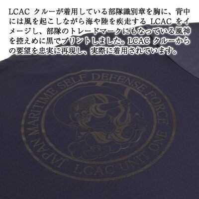 Tシャツ【第1輸送隊 LCAC】公式 自衛隊グッズ 風神　3Lサイズ ku091-075-3l-r