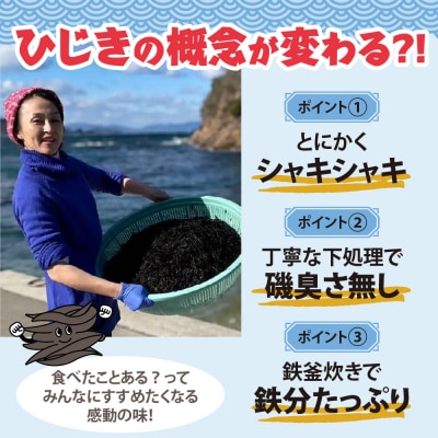 食べたことある?釜揚生ひじき 1kg (200g×5袋) ku204-002-r