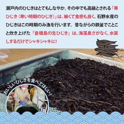 食べたことある?釜揚生ひじき 1kg (200g×5袋) ku204-002-r