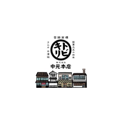 げんまいプレミアム 8本セット 昔懐かしいレトロ飲料 ku090-006-r