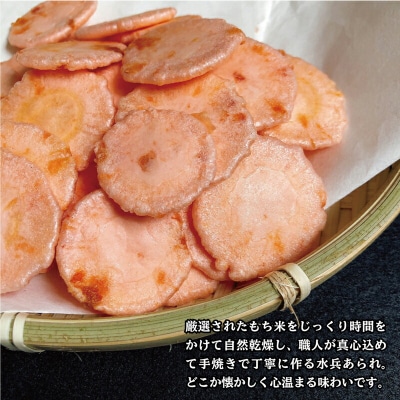 【1,000円寄附】水兵あられ(海老つまみ) ku091-069-r