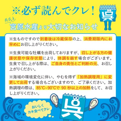 【2026年4月下旬発送】宮原水産 かき小町殻付き5～7個加熱用 ku005-006-04-3-25