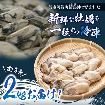 高田水産　冷凍かき2kg(1kg×2袋)LLサイズ ku010-009-r