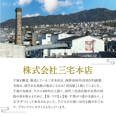 千福 精撰Ⅴパック 180ml × 30本セット ku088-013-r