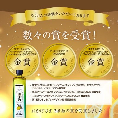 クラフトジン瀬戸内 檸檬 700ml ×6本セット ku088-011-r