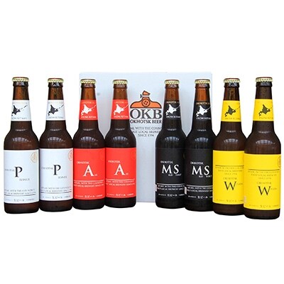 【年末年始にちょっと贅沢!瓶詰め直後発送(12/26以降発送)】オホーツクビール8本セット