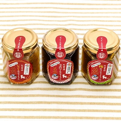 阿部農縁こだわりコンフィチュールセット