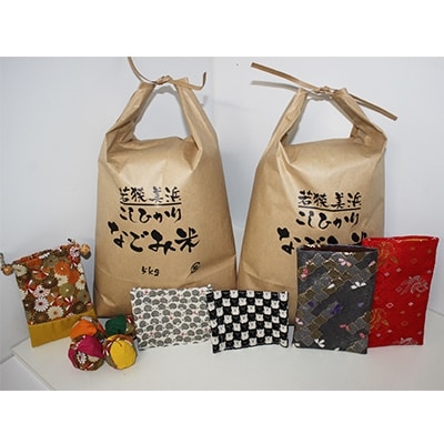 「なごみ米」コシヒカリ20kg&ペア数珠袋&手製マスク&巾着&お手玉