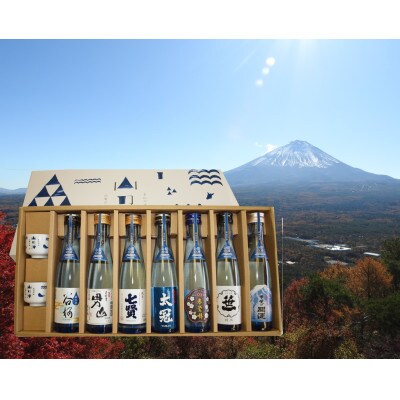 山梨の「山の酒　純米酒飲み比べ7本セット」