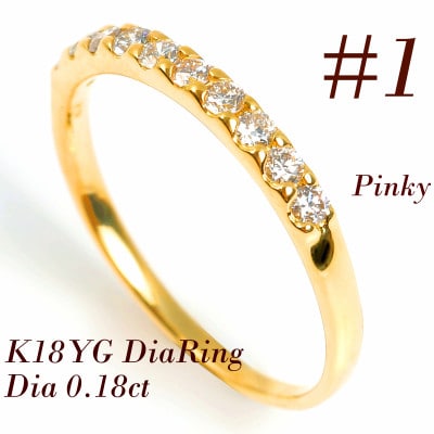 ピンキー　エタニティリング　0.18CT　R3996DI-Y #1