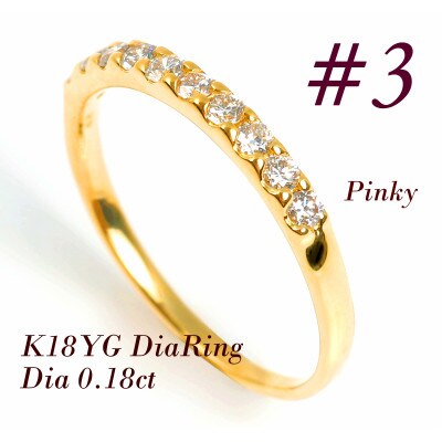 ピンキー　エタニティリング　0.18CT　R3996DI-Y #3