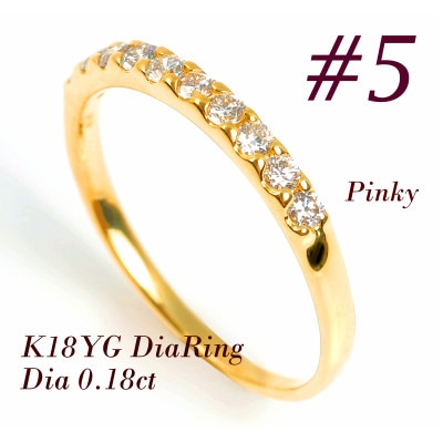 ピンキー　エタニティリング　0.18CT　R3996DI-Y #5