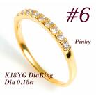 ピンキー　エタニティリング　0.18CT　R3996DI-Y #6