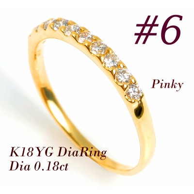 ピンキー　エタニティリング　0.18CT　R3996DI-Y #6