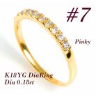 ピンキー　エタニティリング　0.18CT　R3996DI-Y #7