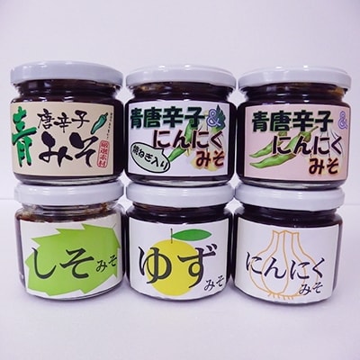 【令和5年産】小菅味噌糀店 こだわりセット
