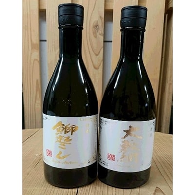 「2020年8月下旬発送」氷見の地酒　有磯　曙　海里(うみさと)セット　720ml×2本