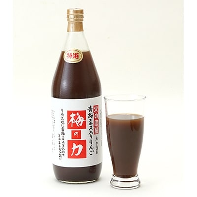 京都・火の國屋　絞ったまま果汁:糖度14度以上(梅の力・完熟梅りんご各1本)