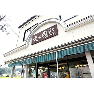 京都・火の國屋　絞ったまま果汁:糖度14度以上(梅の力・完熟梅りんご各1本)