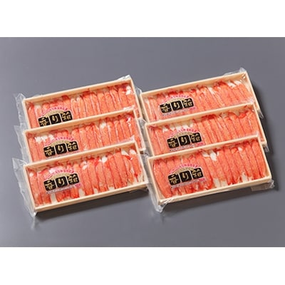 かに風味かまぼこ 「香り箱」15本×6パックセット