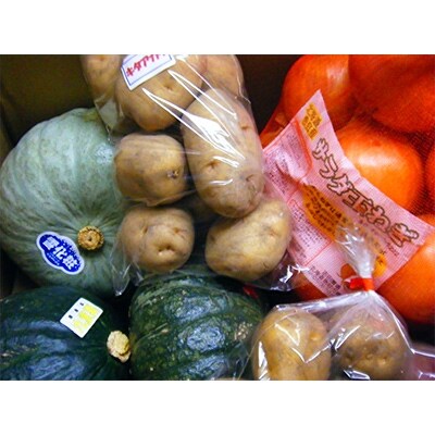 北海道恵庭産 3種 野菜詰め合わせセット