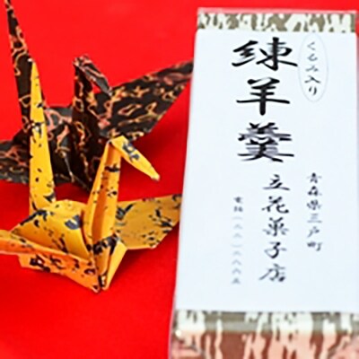 旨味の詰まった くるみ入り練羊羹 3本セット お礼品詳細 旨味の詰まった くるみ入り練羊羹 3本セット お礼品詳細