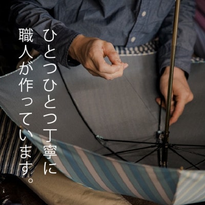 創業150年以上の傘専門店が作る【紳士長傘】紺系・スタイリッシュな印象をプラスする晴雨兼用傘
