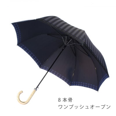 創業150年以上の傘専門店が作る【紳士長傘】青系・公私ともに使いやすい爽やかな晴雨兼用傘