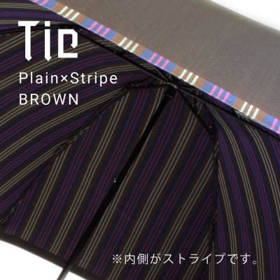 創業150年以上の傘専門店が作る【紳士折りたたみ傘】茶系・さりげないお洒落さが際立つ上品な晴雨兼用傘
