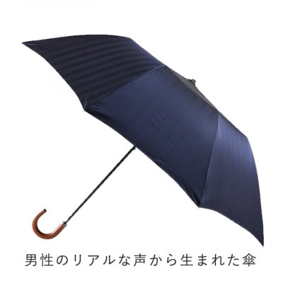 紳士折りたたみ傘　MAKITA STANDARD|槙田商店の職人が作る日本製の高級傘(ネイビー)
