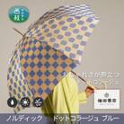 婦人長傘　ノルディック ドットコラージュ(ブルー)槙田商店の傘職人が作る北欧テイスト