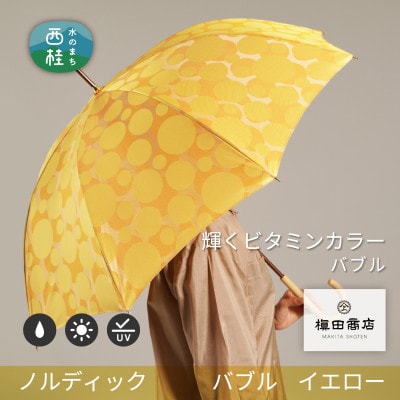 婦人長傘　ノルディックバブル(イエロー)槙田商店の傘職人が作る北欧テイストのおしゃれなレディース傘