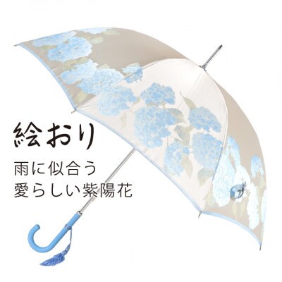 婦人長傘　絵おり(紫陽花・ブルー)槙田商店の傘職人が作る大人にぴったりの上品な日本製の晴雨兼用傘