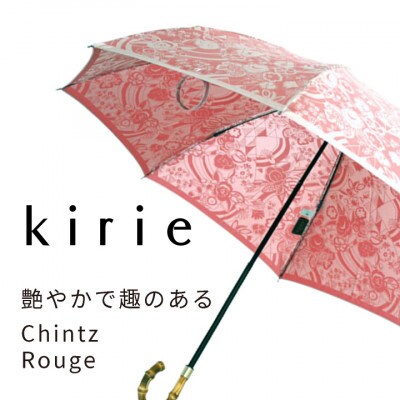 創業150年以上の傘専門店が作る【婦人折りたたみ傘】kirie 更紗(ルージュ)/晴雨兼用