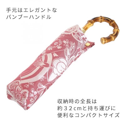 創業150年以上の傘専門店が作る【婦人折りたたみ傘】kirie 更紗(ルージュ)/晴雨兼用