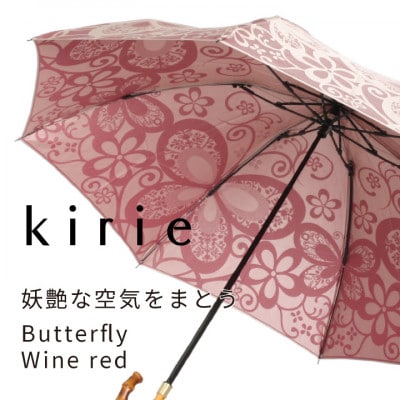 創業150年以上の傘専門店が作る【婦人折りたたみ傘】kirie 蝶々(ワインレッド)/晴雨兼用
