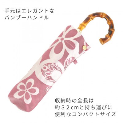 創業150年以上の傘専門店が作る【婦人折りたたみ傘】kirie 蝶々(ワインレッド)/晴雨兼用