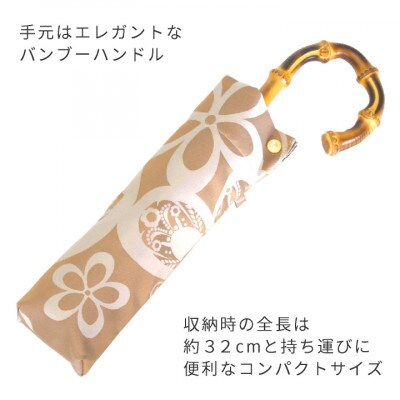 創業150年以上の傘専門店が作る【婦人折りたたみ傘】kirie　蝶々(ハニーマスタード)/晴雨兼用