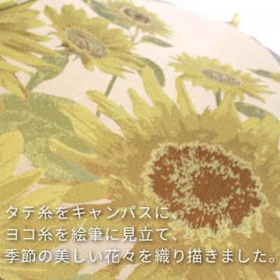 婦人折傘　絵おり(向日葵・イエロ)槙田商店の傘職人が作る大人にぴったりの上品な日本製の晴雨兼用婦人傘