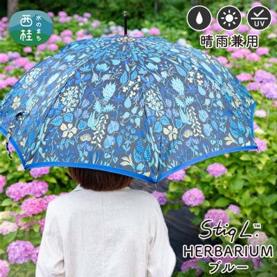 婦人長傘 StigL. ハーバリウム(ブルー)　槙田商店の職人が作る上品な日本製の晴雨兼用婦人傘