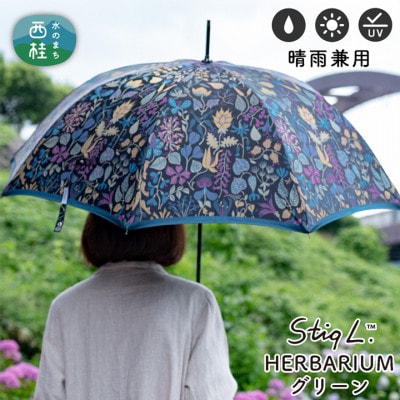 婦人長傘 StigL. ハーバリウム(グリーン)　槙田商店の職人が作る上品な日本製の晴雨兼用婦人傘