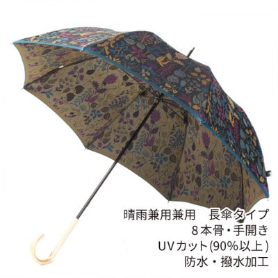 婦人長傘 StigL. ハーバリウム(グリーン)　槙田商店の職人が作る上品な日本製の晴雨兼用婦人傘