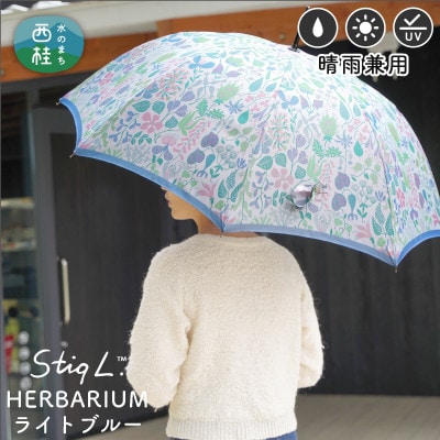 婦人長傘 StigL. ハーバリウム(ライトブルー) 槙田商店の職人が作る上品な日本製晴雨兼用婦人傘