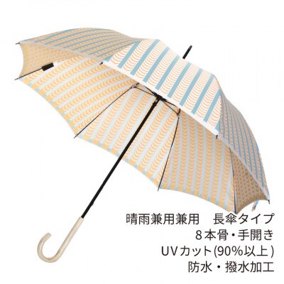 婦人長傘 StigL. ドレープ(オレンジ)　槙田商店の職人が作る日本製の晴雨兼用婦人傘